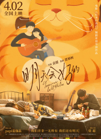 色虎在线观看